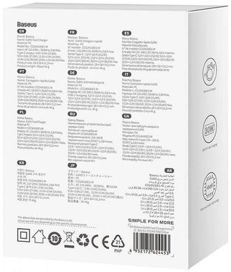 Фото: 10 з 10, Зарядний Пристрій Baseus GaN5 Fast Charger 1C 30W CCGN070603 Blue, купити за 699 грн зі знижкою в Смартс | smarts.ua