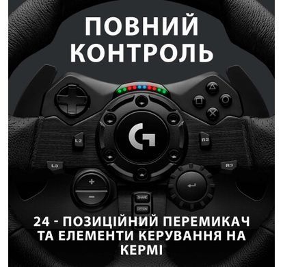 Фото: 5 из 10, Кермо Logitech G923 For PS4 And PC Black (941-000149), купить за 13 599 грн со скидкой в Смартс | smarts.ua
