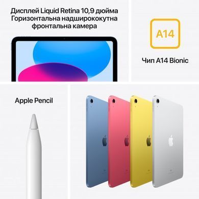 Фото: 6 из 7, Планшет Apple iPad (2022) 10.9 Wi-Fi 64GB Silver, купить за 16 399 грн со скидкой в Смартс | smarts.ua