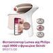 Фотоепілятор Philips Lumea IPL 9900 Series, акумуляторний , кіл-ть спалах.-450000, 2-4 см2, насадок-3, футляр, біло-золотий (BRI973/00)
