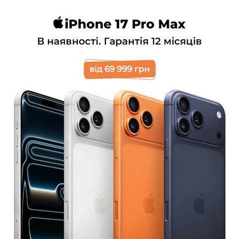 iPhone 17 Pro / главная