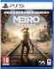 Гра консольна PS5 Metro Exodus Complete Edition, BD диск (1063627)