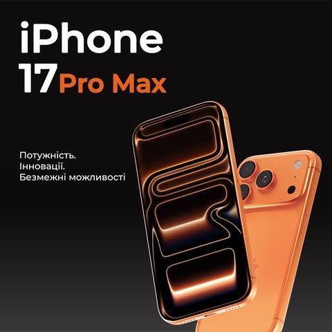 iPhone 17 Pro / головна